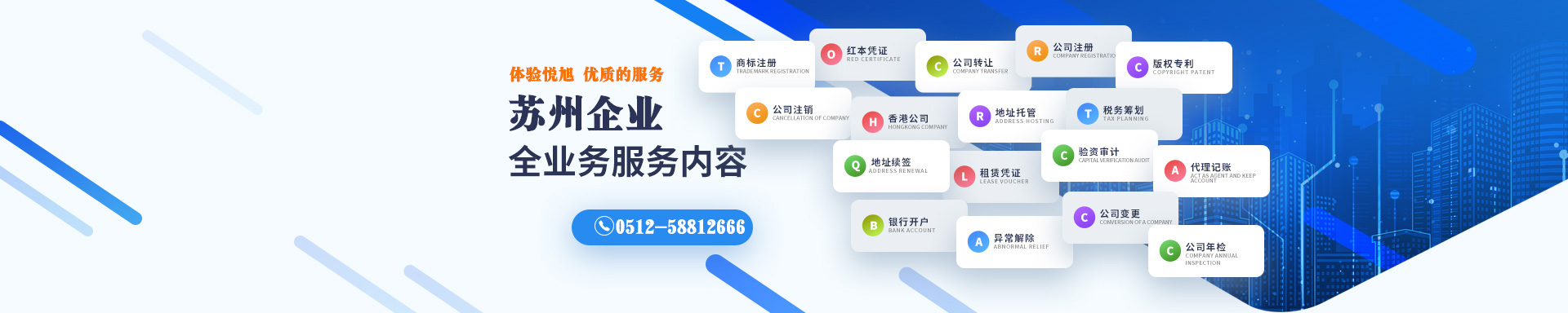 历下悦旭注册公司网